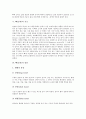 [뼈][골격][골격 세포][골격 성장][탄산음료]뼈(골격)의 정의, 뼈(골격)의 발생, 뼈(골격)의 구조, 뼈(골격)의 기능, 뼈(골격)의 분류, 뼈(골격)의 세포, 뼈(골격)의 성장, 뼈(골격)와 탄산음료 심층 분석 5페이지