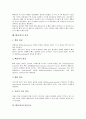 [뼈][골격][골격 세포][골격 성장][탄산음료]뼈(골격)의 정의, 뼈(골격)의 발생, 뼈(골격)의 구조, 뼈(골격)의 기능, 뼈(골격)의 분류, 뼈(골격)의 세포, 뼈(골격)의 성장, 뼈(골격)와 탄산음료 심층 분석 7페이지