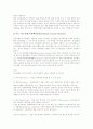 [세포][세포분열][세포설]세포설 고찰 및 세포의 기능, 세포의 구조, 세포의 조직, 세포의 골격, 세포의 원형질과 후형질, 세포분열의 중요성, 체세포분열과 감수분열의 내용, 체세포분열과 감수분열의 비교 분석 19페이지
