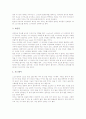 [스노우보드]스노우보드(스노보드)의 역사, 스노우보드(스노보드)의 발달, 스노우보드(스노보드)의 용어와 종류, 스노우보드(스노보드)의 장비, 스노우보드(스노보드)의 자세, 스노우보드(스노보드)의 기술 분석 8페이지