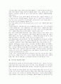 [스포츠 스폰서십][스폰서십][미디어][마케팅]스포츠 스폰서십의 정의, 스포츠와 미디어의 관계, 스포츠와 미디어의 기능, 스포츠와 미디어의 역할, 스포츠 스폰서십과 미디어, 스포츠 스폰서십과 올림픽마케팅 분석 3페이지