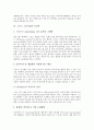 [스포츠 스폰서십][스폰서십][미디어][마케팅]스포츠 스폰서십의 정의, 스포츠와 미디어의 관계, 스포츠와 미디어의 기능, 스포츠와 미디어의 역할, 스포츠 스폰서십과 미디어, 스포츠 스폰서십과 올림픽마케팅 분석 7페이지