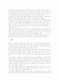 스포츠(체육)의 역사, 스포츠교육(체육교육)의 정의와 중요성, 스포츠교육(체육교육)의 필요성, 스포츠교육(체육교육)과 신체인지, 스포츠교육(체육교육)과 공간인지, 스포츠역사교육(체육역사교육)의 필요성과 내용 5페이지