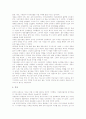 스포츠(체육)의 역사, 스포츠교육(체육교육)의 정의와 중요성, 스포츠교육(체육교육)의 필요성, 스포츠교육(체육교육)과 신체인지, 스포츠교육(체육교육)과 공간인지, 스포츠역사교육(체육역사교육)의 필요성과 내용 6페이지