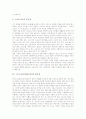 스포츠(체육)의 역사, 스포츠교육(체육교육)의 정의와 중요성, 스포츠교육(체육교육)의 필요성, 스포츠교육(체육교육)과 신체인지, 스포츠교육(체육교육)과 공간인지, 스포츠역사교육(체육역사교육)의 필요성과 내용 8페이지