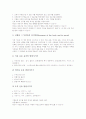 스포츠(체육)의 역사, 스포츠교육(체육교육)의 정의와 중요성, 스포츠교육(체육교육)의 필요성, 스포츠교육(체육교육)과 신체인지, 스포츠교육(체육교육)과 공간인지, 스포츠역사교육(체육역사교육)의 필요성과 내용 10페이지