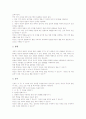 스포츠(체육)의 역사, 스포츠교육(체육교육)의 정의와 중요성, 스포츠교육(체육교육)의 필요성, 스포츠교육(체육교육)과 신체인지, 스포츠교육(체육교육)과 공간인지, 스포츠역사교육(체육역사교육)의 필요성과 내용 13페이지
