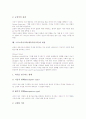 스포츠(체육)의 역사, 스포츠교육(체육교육)의 정의와 중요성, 스포츠교육(체육교육)의 필요성, 스포츠교육(체육교육)과 신체인지, 스포츠교육(체육교육)과 공간인지, 스포츠역사교육(체육역사교육)의 필요성과 내용 17페이지