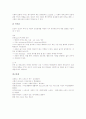 스포츠(체육)의 역사, 스포츠교육(체육교육)의 정의와 중요성, 스포츠교육(체육교육)의 필요성, 스포츠교육(체육교육)과 신체인지, 스포츠교육(체육교육)과 공간인지, 스포츠역사교육(체육역사교육)의 필요성과 내용 19페이지