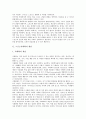 [스포츠사회화][스포츠][사회화][스포츠와 사회제도][스포츠와 사회집단]스포츠사회화의 개념 , 스포츠사회화의 이론, 스포츠와 사회제도, 스포츠와 사회집단의 개념, 스포츠와 사회집단의 구성 분석 3페이지