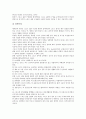 [스포츠사회화][스포츠][사회화][스포츠와 사회제도][스포츠와 사회집단]스포츠사회화의 개념 , 스포츠사회화의 이론, 스포츠와 사회제도, 스포츠와 사회집단의 개념, 스포츠와 사회집단의 구성 분석 14페이지