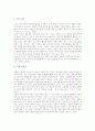 [스포츠소비자][스포츠시설][소비자관계][소비자평가]스포츠소비자의 개념, 스포츠소비자의 역할, 스포츠소비자의 행동요인, 스포츠소비자의 구매행동, 스포츠시설과 소비자관계, 스포츠시설과 소비자평가 분석 7페이지