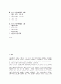 [스타마케팅]스포츠스타와 미디어, 스포츠스타와 집단정체성, 스포츠스타와 팬덤, 스포츠스타와 광고모델, 스포츠스타와 마케팅 및 스포츠스타마케팅의 정의, 스포츠스타마케팅의 사례, 스포츠스타마케팅의 효과분석 2페이지