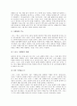 [스타마케팅]스포츠스타와 미디어, 스포츠스타와 집단정체성, 스포츠스타와 팬덤, 스포츠스타와 광고모델, 스포츠스타와 마케팅 및 스포츠스타마케팅의 정의, 스포츠스타마케팅의 사례, 스포츠스타마케팅의 효과분석 5페이지