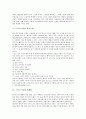 [스타마케팅]스포츠스타와 미디어, 스포츠스타와 집단정체성, 스포츠스타와 팬덤, 스포츠스타와 광고모델, 스포츠스타와 마케팅 및 스포츠스타마케팅의 정의, 스포츠스타마케팅의 사례, 스포츠스타마케팅의 효과분석 7페이지