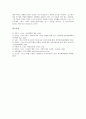 [스타마케팅]스포츠스타와 미디어, 스포츠스타와 집단정체성, 스포츠스타와 팬덤, 스포츠스타와 광고모델, 스포츠스타와 마케팅 및 스포츠스타마케팅의 정의, 스포츠스타마케팅의 사례, 스포츠스타마케팅의 효과분석 15페이지