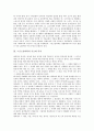 [스포츠심리학][스포츠][심리학]스포츠심리학의 개념, 스포츠심리학의 기초, 스포츠심리학의 목적, 스포츠심리학의 역사, 스포츠심리학의 관점, 스포츠심리학의 내용 분석(스포츠심리학, 스포츠, 심리학) 3페이지