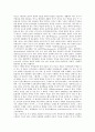 [스포츠심리학][스포츠][심리학]스포츠심리학의 개념, 스포츠심리학의 기초, 스포츠심리학의 목적, 스포츠심리학의 역사, 스포츠심리학의 관점, 스포츠심리학의 내용 분석(스포츠심리학, 스포츠, 심리학) 5페이지