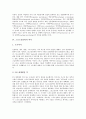 [스포츠심리학][스포츠][심리학]스포츠심리학의 개념, 스포츠심리학의 기초, 스포츠심리학의 목적, 스포츠심리학의 역사, 스포츠심리학의 관점, 스포츠심리학의 내용 분석(스포츠심리학, 스포츠, 심리학) 6페이지