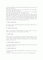 [스포츠심리학][스포츠][심리학]스포츠심리학의 개념, 스포츠심리학의 기초, 스포츠심리학의 목적, 스포츠심리학의 역사, 스포츠심리학의 관점, 스포츠심리학의 내용 분석(스포츠심리학, 스포츠, 심리학) 11페이지