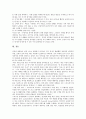 [스포츠심리학][스포츠][심리학]스포츠심리학의 개념, 스포츠심리학의 기초, 스포츠심리학의 목적, 스포츠심리학의 역사, 스포츠심리학의 관점, 스포츠심리학의 내용 분석(스포츠심리학, 스포츠, 심리학) 12페이지