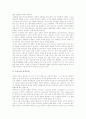 [스포츠심리학][스포츠][심리학][성격측정][관중][스포츠와 성격측정]스포츠와 성격측정, 스포츠심리학의 정의, 스포츠심리학의 역사, 스포츠심리학의 내용, 스포츠심리학과 관중에 관한 심층 분석 4페이지