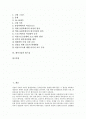 [여성스포츠][스포츠][성차별][여성차별][페미니즘][월드컵][스포츠와 성차별]스포츠와 성차별(여성차별), 여성스포츠의 역사, 여성스포츠의 발달, 페미니즘과 여성스포츠, 페미니즘과 월드컵에 관한 분석 2페이지