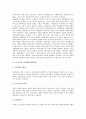[여성스포츠][스포츠][성차별][여성차별][페미니즘][월드컵][스포츠와 성차별]스포츠와 성차별(여성차별), 여성스포츠의 역사, 여성스포츠의 발달, 페미니즘과 여성스포츠, 페미니즘과 월드컵에 관한 분석 3페이지