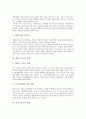 [여성스포츠][스포츠][성차별][여성차별][페미니즘][월드컵][스포츠와 성차별]스포츠와 성차별(여성차별), 여성스포츠의 역사, 여성스포츠의 발달, 페미니즘과 여성스포츠, 페미니즘과 월드컵에 관한 분석 5페이지