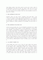 [여성스포츠][스포츠][성차별][여성차별][페미니즘][월드컵][스포츠와 성차별]스포츠와 성차별(여성차별), 여성스포츠의 역사, 여성스포츠의 발달, 페미니즘과 여성스포츠, 페미니즘과 월드컵에 관한 분석 9페이지