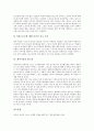 [여성스포츠][스포츠][성차별][여성차별][페미니즘][월드컵][스포츠와 성차별]스포츠와 성차별(여성차별), 여성스포츠의 역사, 여성스포츠의 발달, 페미니즘과 여성스포츠, 페미니즘과 월드컵에 관한 분석 11페이지