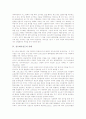 [선수에이전트][선수][에이전트][스포츠][에이전시]스포츠와 에이전시, 선수와 에이전트 고찰 및 선수에이전트의 유래, 선수에이전트의 역할, 선수에이전트의 계약절차 그리고 향후 선수에이전트의 발전 방향 분석 8페이지