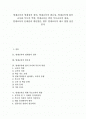 [영재교육]영재교육과 영재성의 정의, 영재교육의 필요성, 영재교육에 있어 교사와 부모의 역할, 영재교육을 위한 부모교육의 내용, 영재교육의 문제점과 개선방안, 향후 영재교육의 제고 방향 심층 분석 1페이지