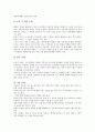[영재교육]영재교육과 영재성의 정의, 영재교육의 필요성, 영재교육에 있어 교사와 부모의 역할, 영재교육을 위한 부모교육의 내용, 영재교육의 문제점과 개선방안, 향후 영재교육의 제고 방향 심층 분석 7페이지