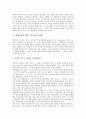 [영재교육]영재교육과 영재성의 정의, 영재교육의 필요성, 영재교육에 있어 교사와 부모의 역할, 영재교육을 위한 부모교육의 내용, 영재교육의 문제점과 개선방안, 향후 영재교육의 제고 방향 심층 분석 8페이지