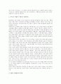 [영재교육]영재교육과 영재성의 정의, 영재교육의 필요성, 영재교육에 있어 교사와 부모의 역할, 영재교육을 위한 부모교육의 내용, 영재교육의 문제점과 개선방안, 향후 영재교육의 제고 방향 심층 분석 9페이지
