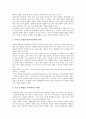 [영재교육]영재교육과 영재성의 정의, 영재교육의 필요성, 영재교육에 있어 교사와 부모의 역할, 영재교육을 위한 부모교육의 내용, 영재교육의 문제점과 개선방안, 향후 영재교육의 제고 방향 심층 분석 12페이지