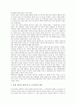 [영재교육]영재교육과 영재성의 정의, 영재교육의 필요성, 영재교육에 있어 교사와 부모의 역할, 영재교육을 위한 부모교육의 내용, 영재교육의 문제점과 개선방안, 향후 영재교육의 제고 방향 심층 분석 13페이지