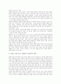 [영재교육]영재교육과 영재성의 정의, 영재교육의 필요성, 영재교육에 있어 교사와 부모의 역할, 영재교육을 위한 부모교육의 내용, 영재교육의 문제점과 개선방안, 향후 영재교육의 제고 방향 심층 분석 14페이지