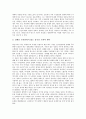 [영재교육]영재교육과 영재성의 정의, 영재교육의 필요성, 영재교육에 있어 교사와 부모의 역할, 영재교육을 위한 부모교육의 내용, 영재교육의 문제점과 개선방안, 향후 영재교육의 제고 방향 심층 분석 16페이지