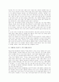 [영재교육]영재교육과 영재성의 정의, 영재교육의 필요성, 영재교육에 있어 교사와 부모의 역할, 영재교육을 위한 부모교육의 내용, 영재교육의 문제점과 개선방안, 향후 영재교육의 제고 방향 심층 분석 18페이지