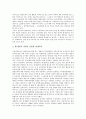 [영재교육]영재교육과 영재성의 정의, 영재교육의 필요성, 영재교육에 있어 교사와 부모의 역할, 영재교육을 위한 부모교육의 내용, 영재교육의 문제점과 개선방안, 향후 영재교육의 제고 방향 심층 분석 20페이지
