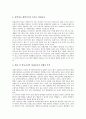 [영재교육]영재교육과 영재성의 정의, 영재교육의 필요성, 영재교육에 있어 교사와 부모의 역할, 영재교육을 위한 부모교육의 내용, 영재교육의 문제점과 개선방안, 향후 영재교육의 제고 방향 심층 분석 21페이지