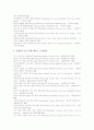 웨이트트레이닝(헬스, 보디빌딩)의 운동시간과 빈도, 웨이트트레이닝(헬스, 보디빌딩)의 준비운동과 부위별 운동법, 웨이트트레이닝(헬스,보디빌딩)의 기대 효과, 웨이트트레이닝(헬스)과 크레아틴 및 식이요법 분석 8페이지