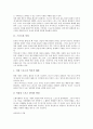 [여성스포츠][스포츠][여성][성차별][여성차별][남녀평등][양성평등][페미니즘]스포츠와 여성, 스포츠와 성차별(여성차별), 스포츠와 남녀평등(양성평등), 스포츠와 페미니즘, 여성스포츠의 전망에 관한 분석 3페이지