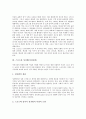 [여성스포츠][스포츠][여성][성차별][여성차별][남녀평등][양성평등][페미니즘]스포츠와 여성, 스포츠와 성차별(여성차별), 스포츠와 남녀평등(양성평등), 스포츠와 페미니즘, 여성스포츠의 전망에 관한 분석 6페이지