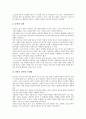 [여성스포츠][스포츠][여성][성차별][여성차별][남녀평등][양성평등][페미니즘]스포츠와 여성, 스포츠와 성차별(여성차별), 스포츠와 남녀평등(양성평등), 스포츠와 페미니즘, 여성스포츠의 전망에 관한 분석 7페이지