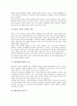 [여성스포츠][스포츠][여성][성차별][여성차별][남녀평등][양성평등][페미니즘]스포츠와 여성, 스포츠와 성차별(여성차별), 스포츠와 남녀평등(양성평등), 스포츠와 페미니즘, 여성스포츠의 전망에 관한 분석 8페이지