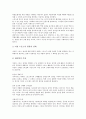 [여성스포츠][스포츠][여성][성차별][여성차별][남녀평등][양성평등][페미니즘]스포츠와 여성, 스포츠와 성차별(여성차별), 스포츠와 남녀평등(양성평등), 스포츠와 페미니즘, 여성스포츠의 전망에 관한 분석 9페이지
