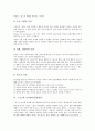 [여성스포츠][스포츠][여성][성차별][여성차별][남녀평등][양성평등][페미니즘]스포츠와 여성, 스포츠와 성차별(여성차별), 스포츠와 남녀평등(양성평등), 스포츠와 페미니즘, 여성스포츠의 전망에 관한 분석 10페이지